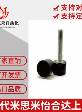 国标碳钢聚氨酯缓冲止动螺栓防撞减震包胶UNBH3/4/5-10/15/20/25/