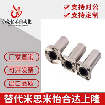 中型双切边法兰直线轴承L