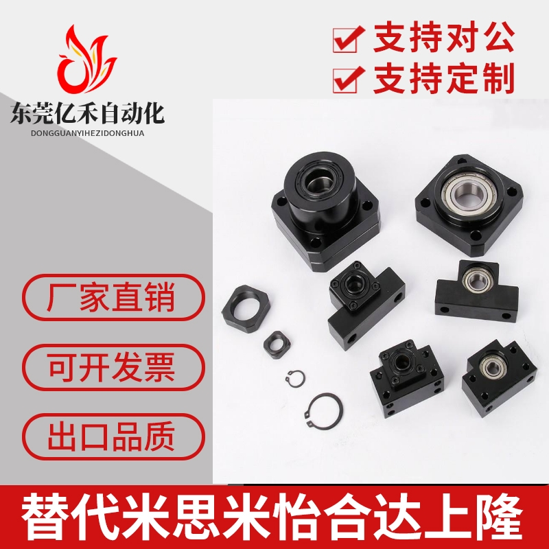 丝杠支座组件支撑座 侧轴承座FCJK FCJF10/12/15/17/20/25/30