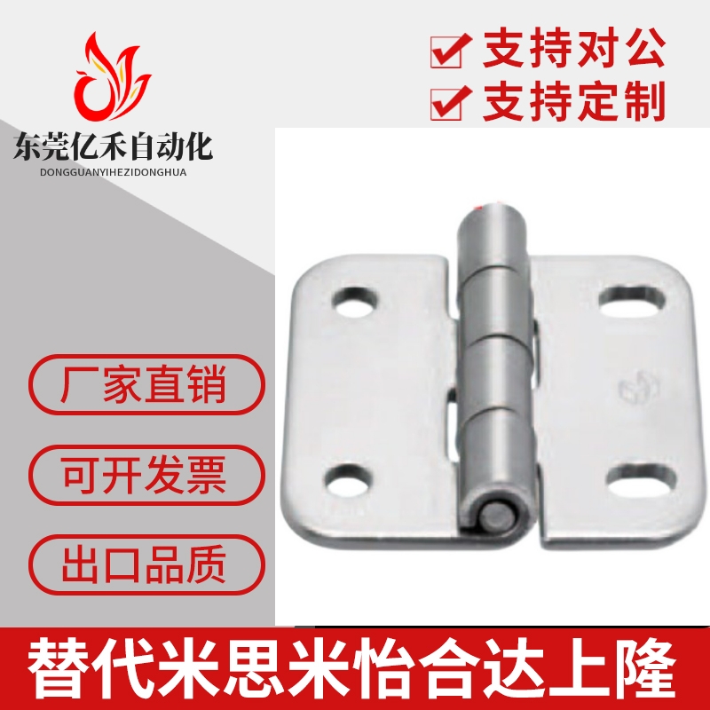 SHPSNA5 SHPSNA6 SHPSNA8 304不锈钢腰形孔蝶形铰链 合页
