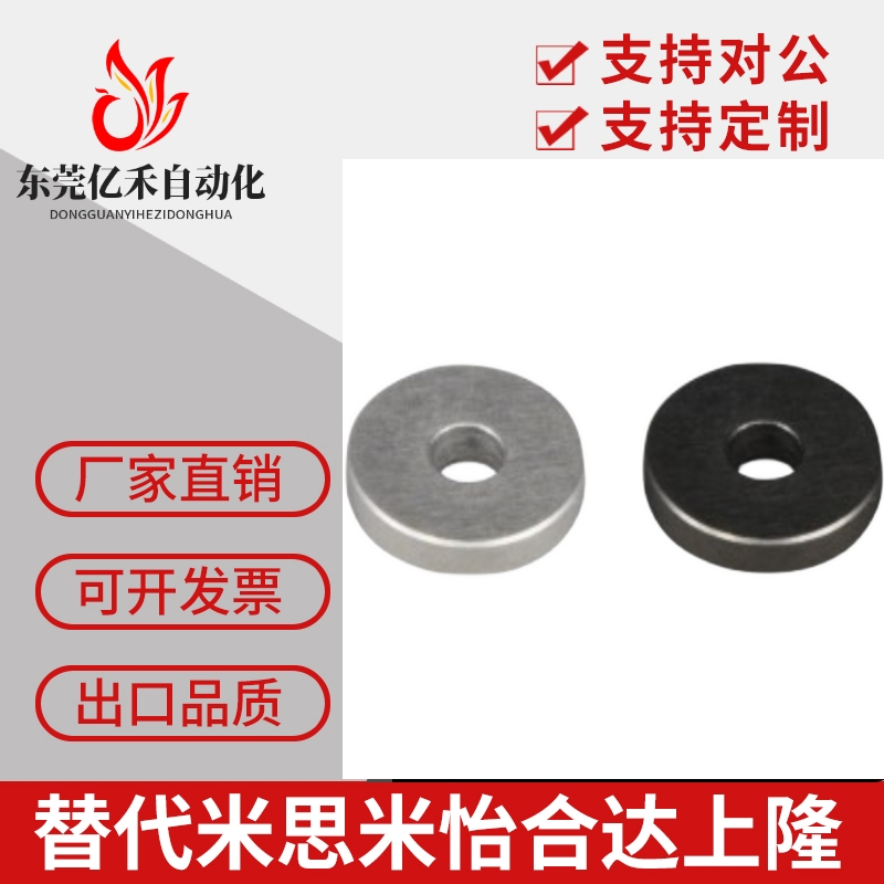 替代米思米wsss金属垫圈普通级