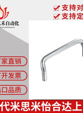 怡合达/不锈钢/内装型/角形拉手 XAF61-L60-L80-L100-L120-D6/D8