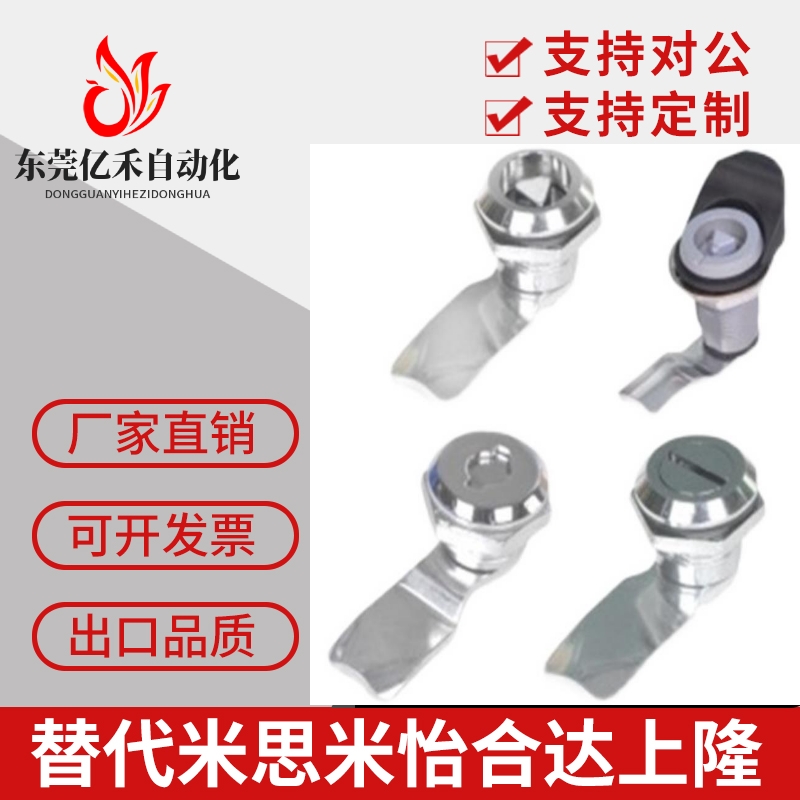 XAS01 XAS02 XAS11 XAS21同怡合达圆柱锁 锌合金圆型 带锁芯