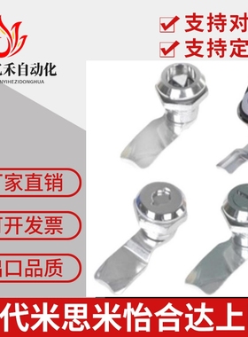 XAS01 XAS02 XAS11 XAS21同怡合达圆柱锁 锌合金圆型 带锁芯