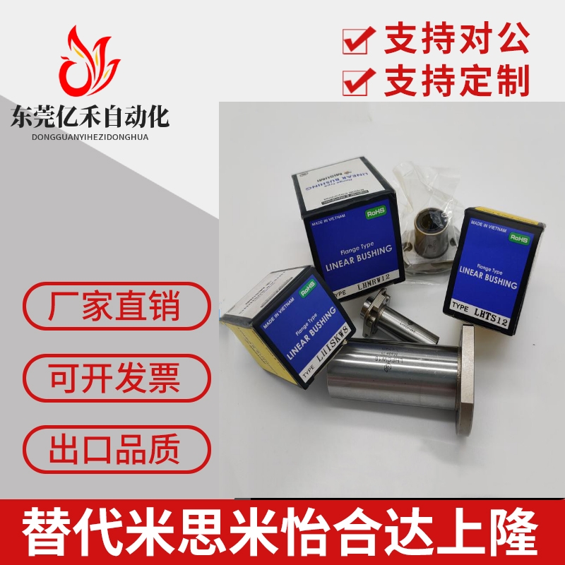 米思米直线轴承LHFCD/LHFRD/LHFSD12/16/20/25/30/L/H/G