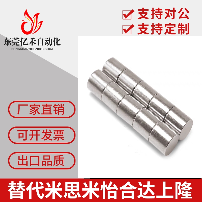 磁铁 BLS02-D1/D2/D3/D4-L1/L2/L3/L4/L5/L6/L8/L10