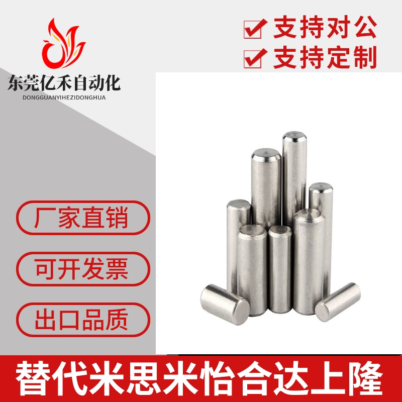 MSTH5/6/8-10/15/20/25/30/35/40/50内螺纹圆柱销 负公差定位销