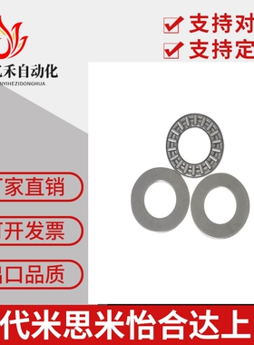 平面推力滚针轴承AXK0619 0821 1024 1226 1528 1730 2035+2AS