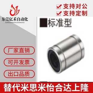 直线轴承KCM3 上隆标准