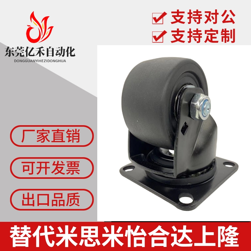 脚轮重载平底活动万向
