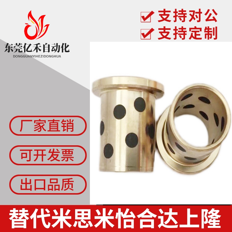 无油衬套 铜合金带肩型MPFZ18/20/25-15/20/25/30/35/40/50