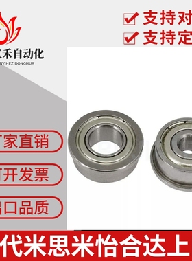 带凸缘深沟球轴承 BAL682ZZ/682AZZ/683ZZ/684ZZ/685ZZ/686ZZ