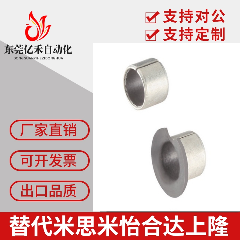 MDZF4 5 6 8 10肩型干式衬套 翻边复合轴承 自润滑无油导套 铜套
