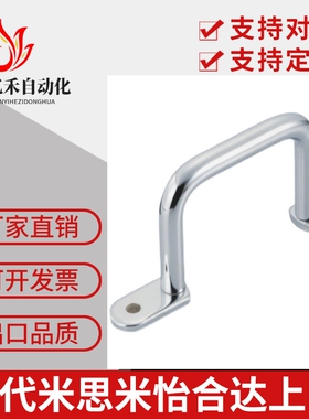 不锈钢圆棒焊接型拉手 UWASN/UWANSS110/120/125/160/200/250