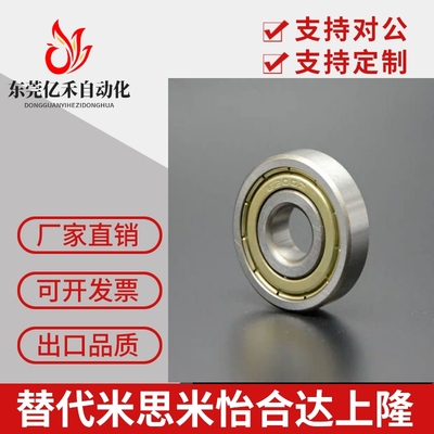 精度深沟滚珠轴承双盖式