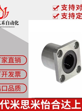 米思米法兰直线轴承双衬SLHFSW SLHFSWS6 8 10 12 13 16 20 25 30