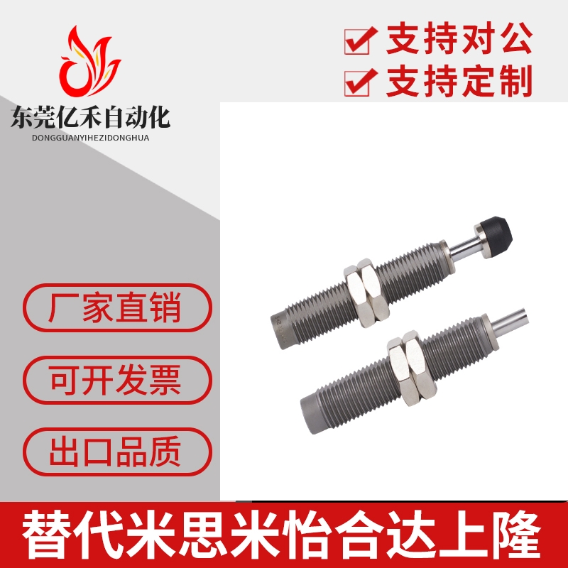 思米型移印机油压缓冲器