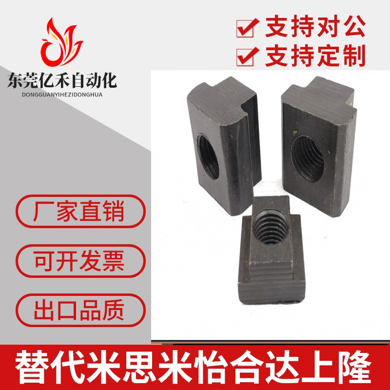 米思米m8m10m12m14m16m18m20m24t