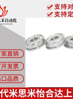 BAL带凸缘法兰轴承692 693 694 695 696 697 698ZZ-E-J SUS怡合达