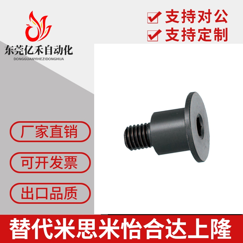 粗牙短头可选择型轴销螺栓DBB3-3/4/5/6/7/8-3/4/5/6精密等高螺丝