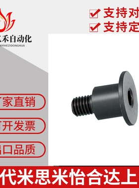 粗牙短头可选择型轴销螺栓DBB3-3/4/5/6/7/8-3/4/5/6精密等高螺丝
