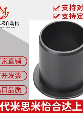 进口易格斯GFM-0810 工程塑料滑动轴承轴套04/05/07/09/10/15衬套