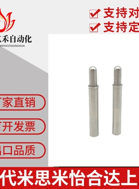 小径弹簧柱塞 MPFL MPFH MPJL MPJH MPTL 弹簧定位销 VCN511 现货