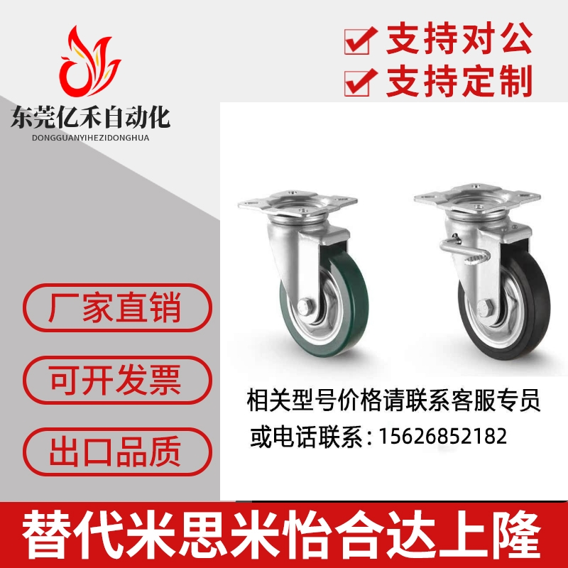 6寸日式万向脚轮CLB01-D150-UC CLC01-D150-UC CLC01-D150-UC RB