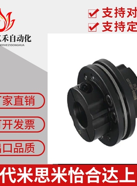 DCEKP56联轴器DCEK68-18-20/82/94/104/126/144/12/14/19/24/25/8