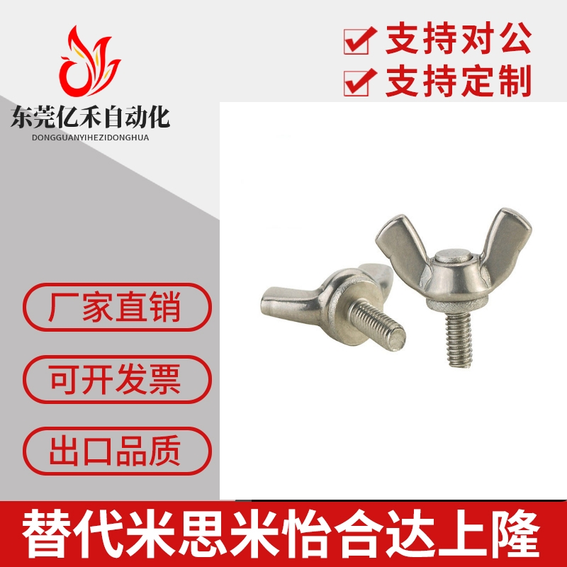 替代米思米蝶型 CHOB3/4/5-6/8/10/12/15/20/25/30/35