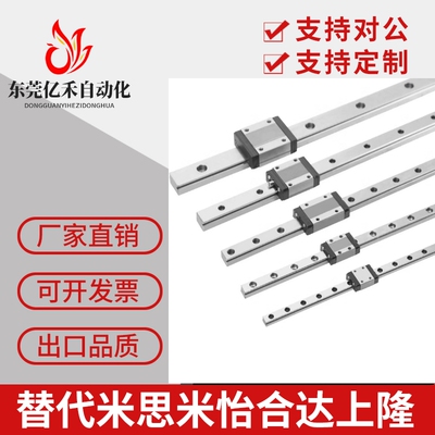 微型宽幅直线导轨滑块预压