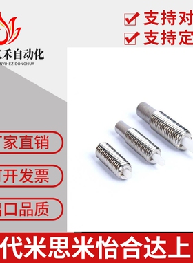 弹簧柱塞 弹簧销 顶丝柱头螺丝 PJLSK PJLK PJHK VCN515 厂家现货
