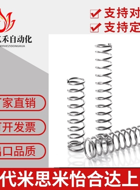 替代米思米UM/UR/UV/UY/UF/UH圆线弹簧WY3-10/4-25/5-20/5-6-10/8