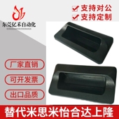 A90 嵌入式 A110 拉手 XAD41 型拉手替拉手 A140暗式 内装 拉手XAD42