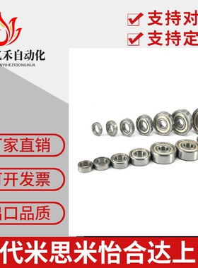 滚珠轴承 SBC628ZZ/6900/6000/6200/6901/6001/6201/6902/6002/ZZ