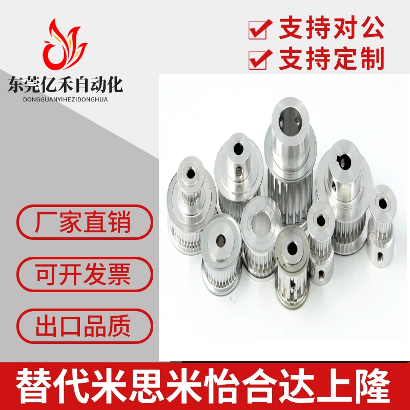 同步带轮HTPA32S5M100-A-P8 /N10/12/14 /15/16/17/18/19/20替代