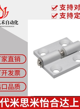 不锈钢拔插蝶形铰链 合页SHHPSL/SHHPSR5/6/8/845-2/3