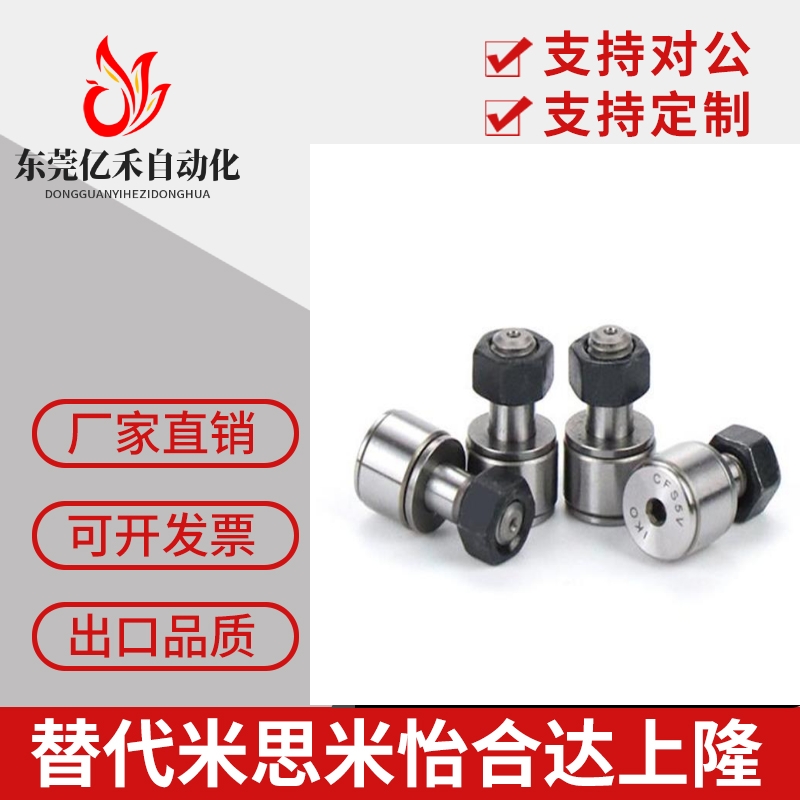 GFR导向随动器轴承3 4 5 6 8精密不锈钢内六角孔型凸轮米思米进口