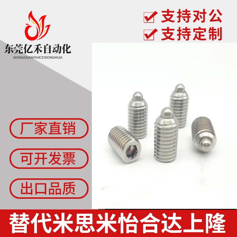 SPJZ3/4/5/6/8/10/12不锈钢替代米思米短型弹簧柱塞