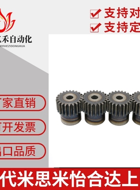 VNL22/31/32/GEAB/GEAKBB2/2模12-36齿凸台齿轮替代米思米怡合达