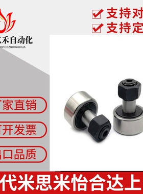 凸轮轴承随动器 BPC02-d5-d6-d8-d10-d10A-d12-d12A-d16-d18-PP