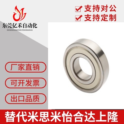 米思米深沟滚珠轴承 C-B6700ZZ B6701ZZ B6702ZZ B6703ZZ B6704ZZ