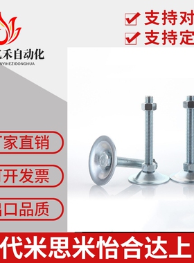 WAC21-D60-M12-L50/100/150中载型脚杯 喇叭调节型怡合达型