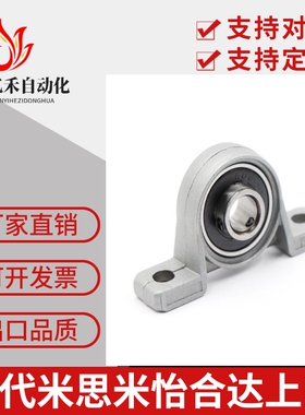 锌合金轴承KFL08 000 001 002 003 004 005 006 007菱形带座轴承