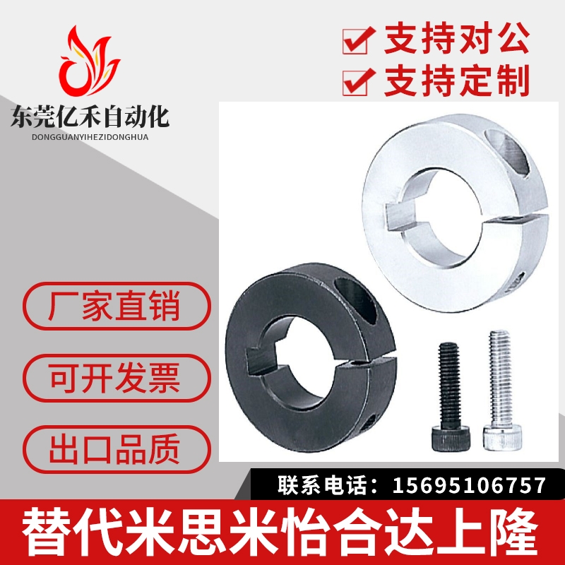 铝合金固定环带键槽开口型SCSKS PSCSKS10 12 15 16 20 25 30
