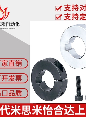 铝合金固定环带键槽开口型SCSKS PSCSKS10 12 15 16 20 25 30