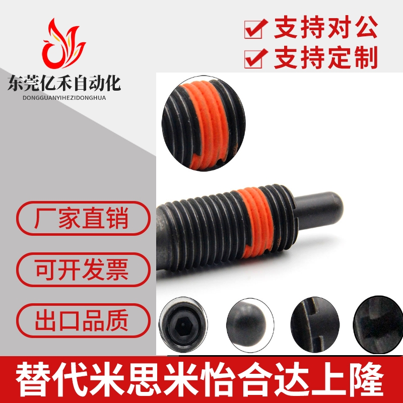 重载弹簧柱塞PJH3/4/5/6/8/10/12-1.5/2/3/4/5/10/15弹顶锁紧销20