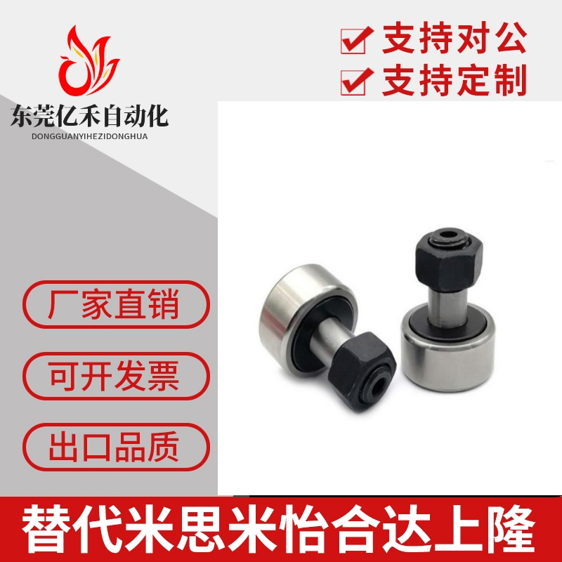 凸轮轴承随动器 米思米型 C-CUA 3-10 4-12 5-13 6-16 8-19 10-22