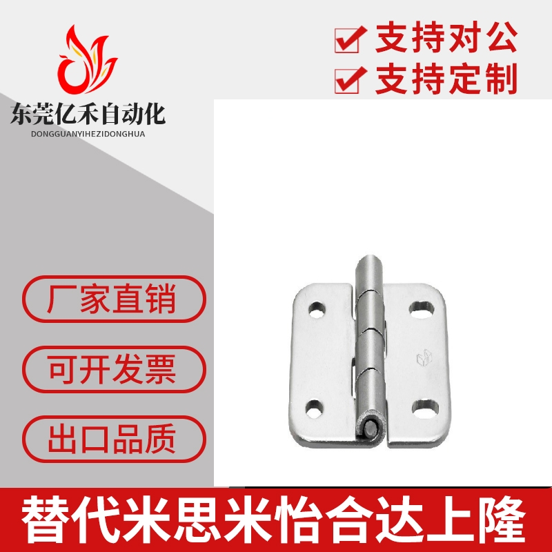 SHPSNA5/SHPSNA6/SHPSNA8 不锈钢圆腰形孔蝶形铰链 可调节合页
