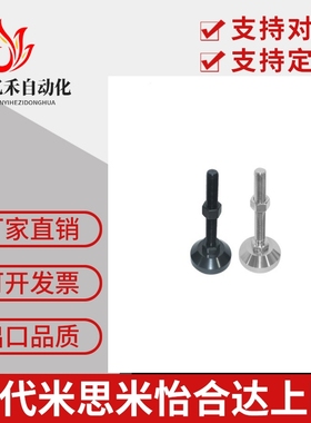 替代怡合达WAD41-D80-M20-L100/125/150重载型防滑脚杯固定调节型